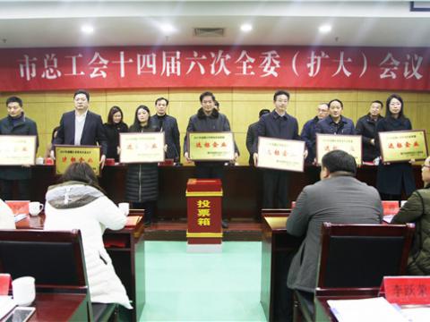 PP电子集团喜获镇江市“劳动关系和谐企业”