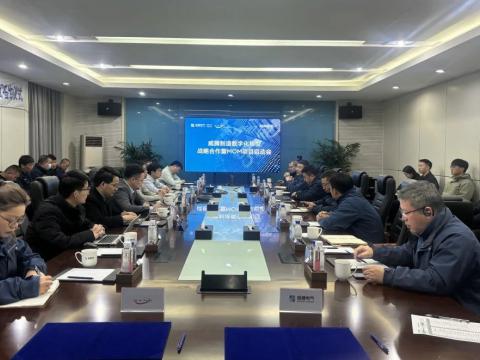 PP电子制造数字化转型战略合作暨MOM项目启动会