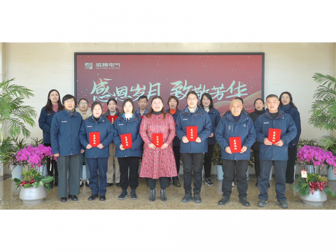 感恩岁月 致敬芳华｜PP电子集团举办退休员工座谈会