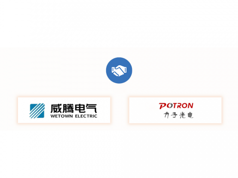 PP电子电气与力子光电签署战略合作协议