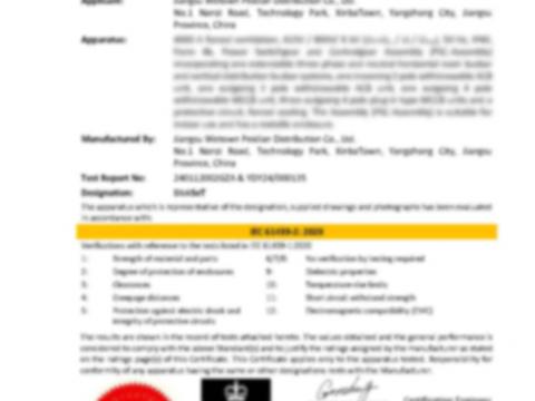 携手并进，共创辉煌——BlokSeT低压开关柜通过ASTA认证
