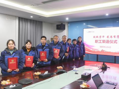 致敬芳华 感恩有您 | PP电子电气集团为退休职工举办荣退仪式