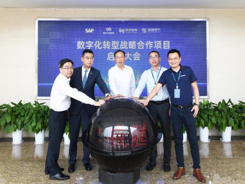 PP电子电气成功召开“数字化转型战略合作项目”启动大会！