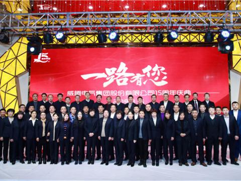 一路走来，感谢有您——PP电子集团十五周年庆 