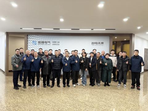 PP电子集团2025年度优秀供应商大会圆满举行，共绘“发展、责任、共赢”新蓝图
