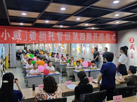 童心飞扬 乐享一夏——PP电子电气集团「小威」育苗班开班典礼