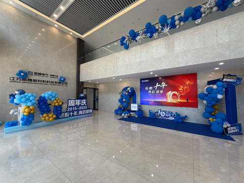 匠心十年 再启新章 ——PP电子新材十周年庆典 我们这样为热爱加冕